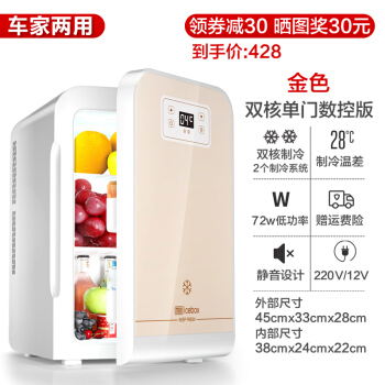 威威威威威22 L車載冷蔵車の購入を制限します。寮のミニ冷蔵庫の冷凍室を兼用しています。小型家庭用クラスクでございます。