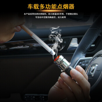 京東自動車の好評車載12 Vタバの吸殻点の自動車のタバコの吸殻器のプリクラの自動車の内装の用品の安のブラドの店