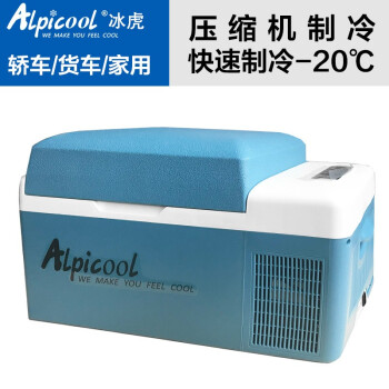 Alpicool車載冷蔵庫庫庫コーディネーター車家兼用のアウトレット冷凍旅行は必ず小型冷蔵庫B 20車家兼用のコープレット冷凍庫+APP
