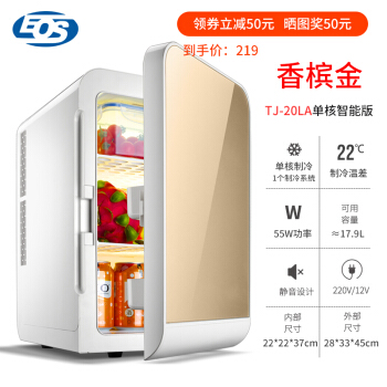 ドイツ20 L冷凍ミニ冷蔵庫の小型家庭用学生寮の車を兼用して部屋を借りることとを制限します。自动车用の小型冷蔵库の经典です。シングコーアシグマの知能版(シャンパ20 L)