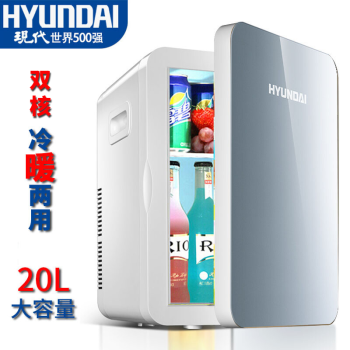 HYUNDAI(HYUNDAI)車載冷蔵庫20 L強冷凍ミニ冷蔵庫車家兼用冷凍ミニ寮事務室冷蔵庫20 Lダブコル優雅銀(車家兼用)