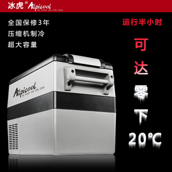 Alpicool直流コンプレッサーアウディ45 L屋外旅行冷蔵箱小冷蔵庫快速冷凍CF 45リットカーカー兼用