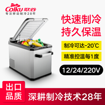 歌谷车家はコンプレス冷冻车冷蔵库ミニ12 V 24 V自动车トーラ冷蔵を兼用しています。