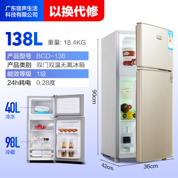 Roriririririring冷蔵庫BCD-118一級機能抗菌クリームな3 doアを開く。白い寮の家庭用小型冷蔵库3 doアを开けます。白い寮は霜のBD-118 LS金色(1級エネルギガ消費)節電です。