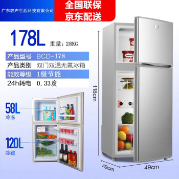 広東容音生活科学技術有限公司冷蔵庫BCD-158省エネネ静音海信小型冷蔵庫2ドゥア小型冷蔵庫BCD-178 LS 2ドゥア(1級エネルギガ消耗)省電力金