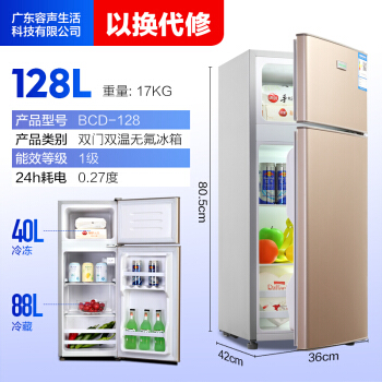 フート冷蔵庫BCD-118一級機能抗菌クリームの小型二門冷蔵庫HYUNDAI三軒家庭用省エネ小型二門冷蔵庫BD-128 LS金色(1級エネルギータ消費)節電タイプ