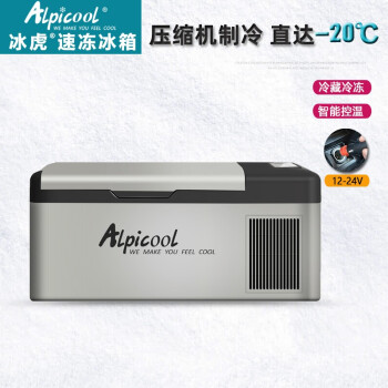 Alpicool車載冷蔵庫車家兼用15リット20リットの小型冷蔵庫12-24 Vトラック冷蔵庫15リット12/24 V純車用-コリック+APP